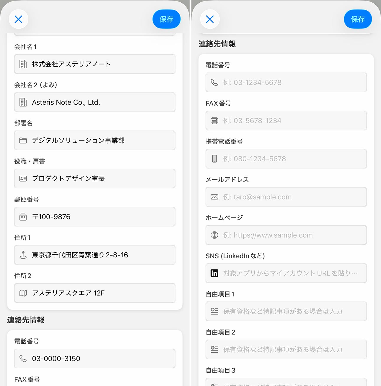 名刺用マイプロフィール(ビジネス名刺向け)
