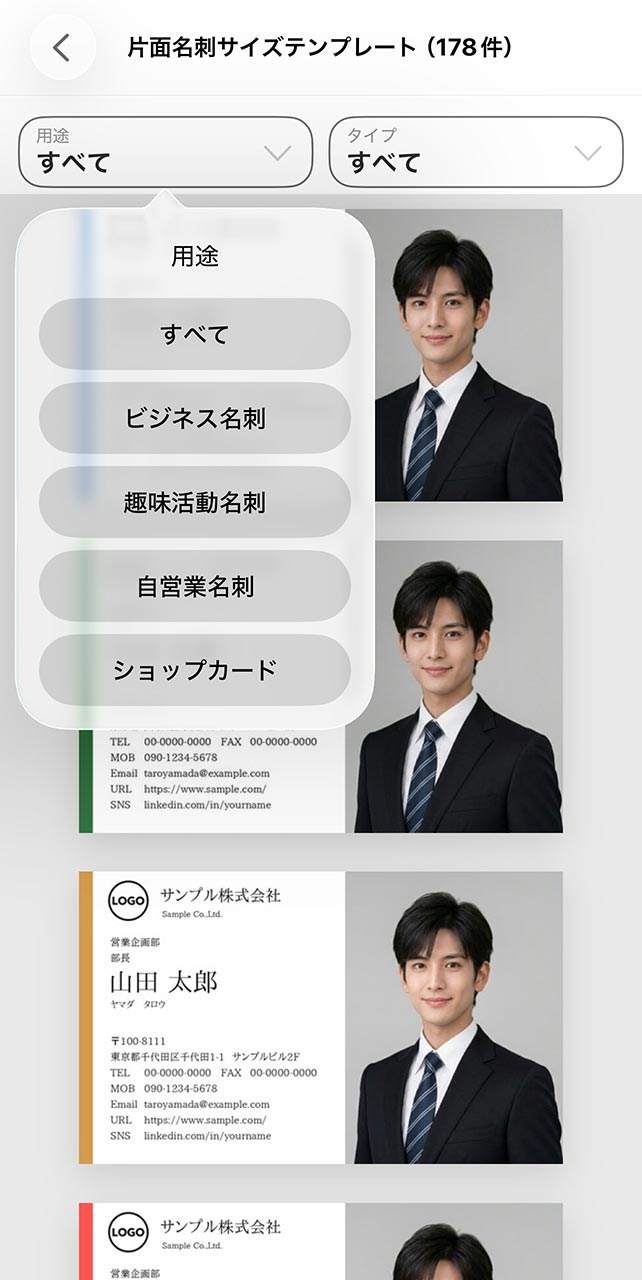 それぞれのタイプに対応したテンプレートのご利用を推奨しています。