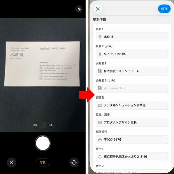 マイプロフィールデータ内容に反映できます。