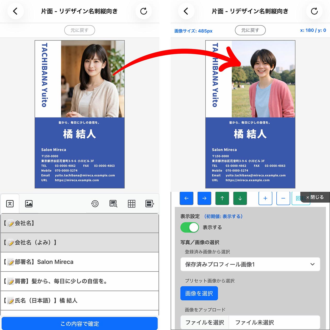 画像は差し替え変更可能
