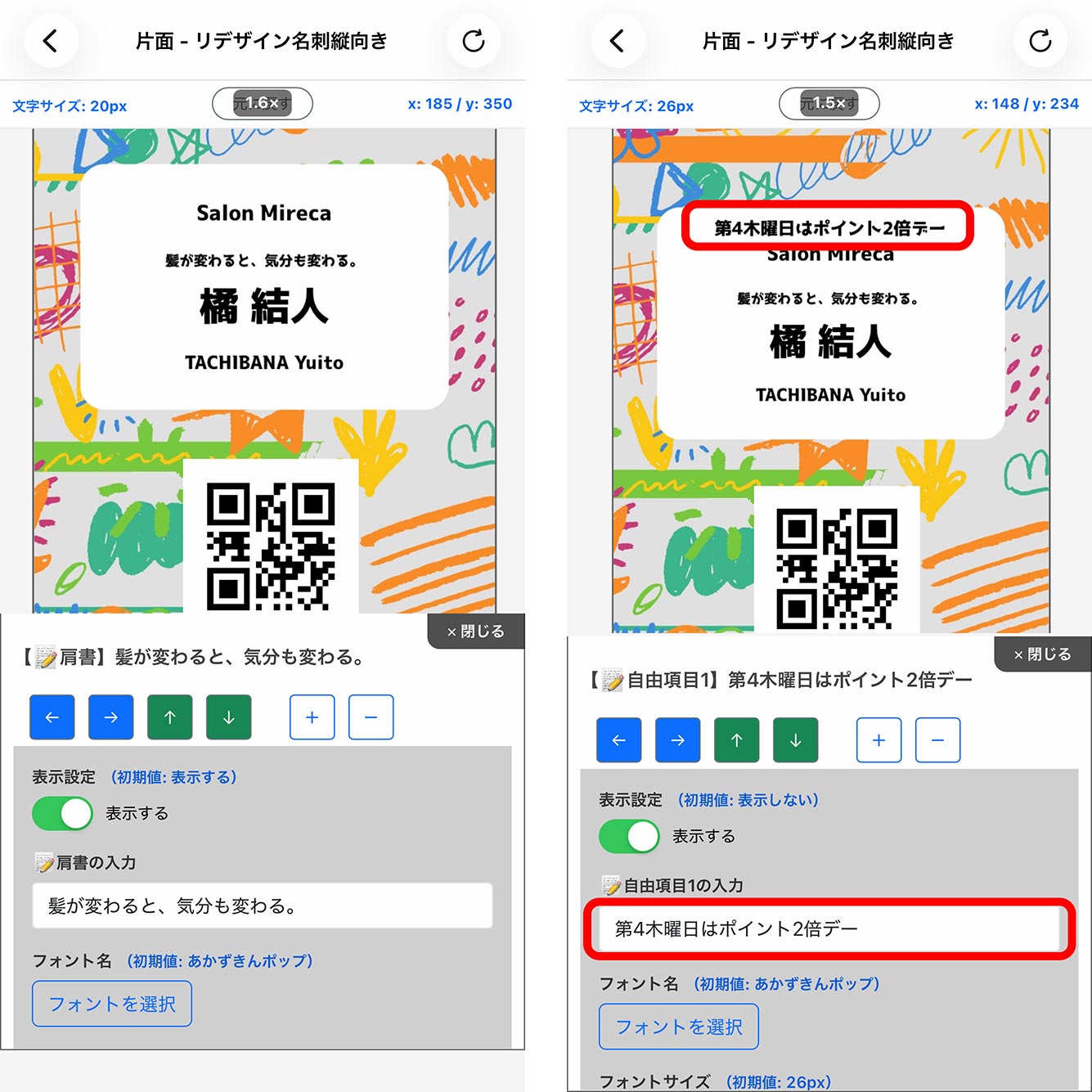 その場で項目を追加することも非表示にすることも可能