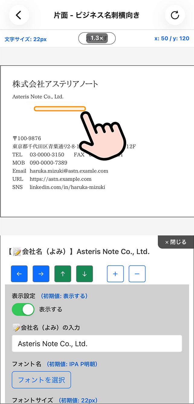 ドラッグ中はオレンジ色で表示されます。
