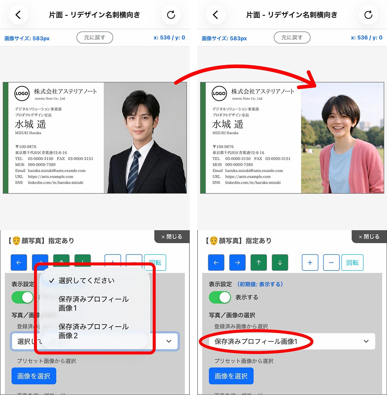 プロフィール画像