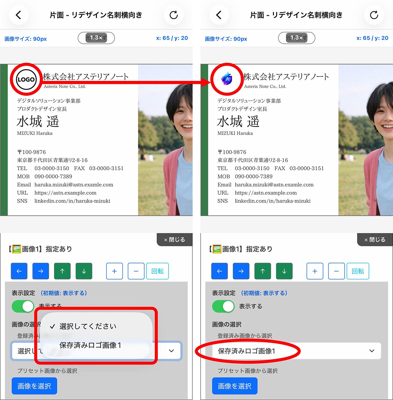 ロゴ画像