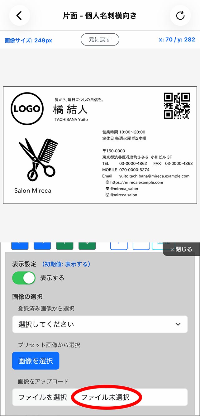 編集中にその場でライブラリから選択した画像を配置することも可能です。