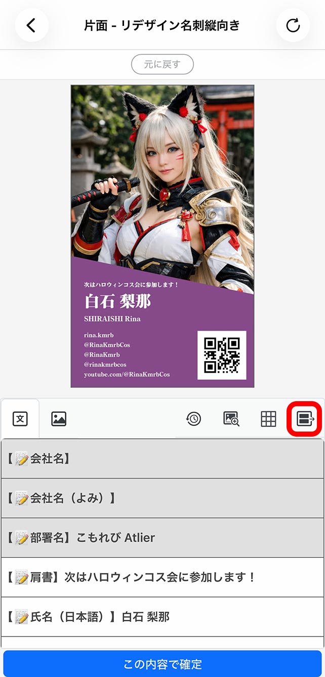 このボタンから一括操作ができます。