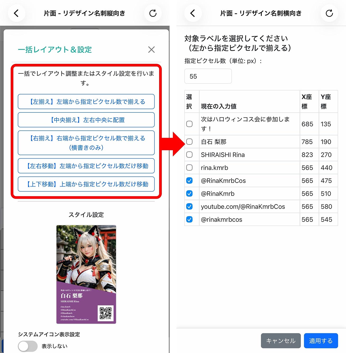 文字の一括移動はこちらから