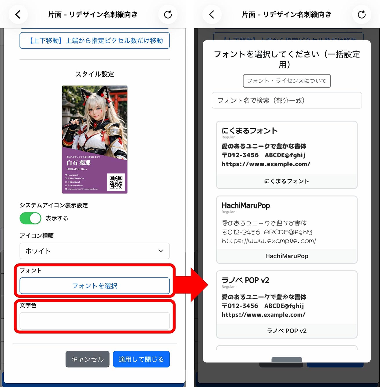文字の一括フォントと色変更はこちらから