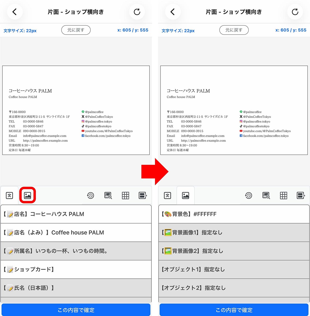 画像操作タブをタップして