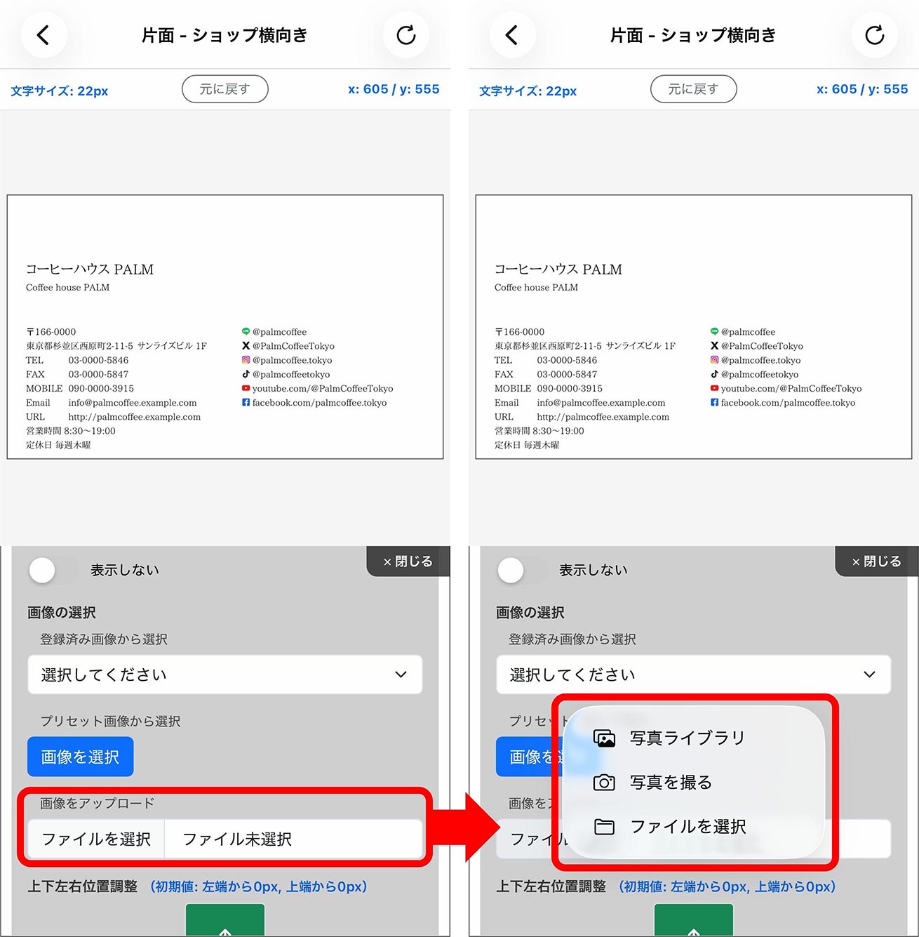 「ファイルの選択」を開始