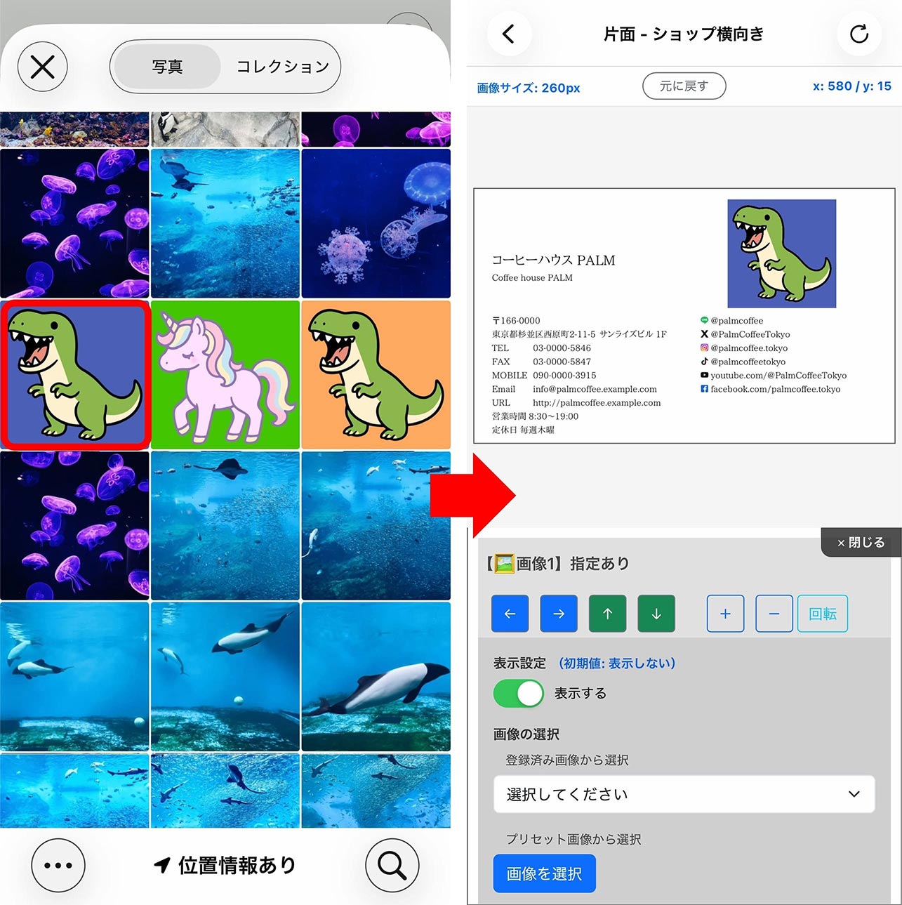 写真ライブラリの画像を選んで名刺に配置可能です。