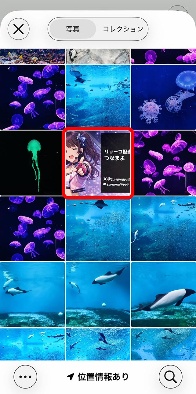スマホに保存した画像を選択する