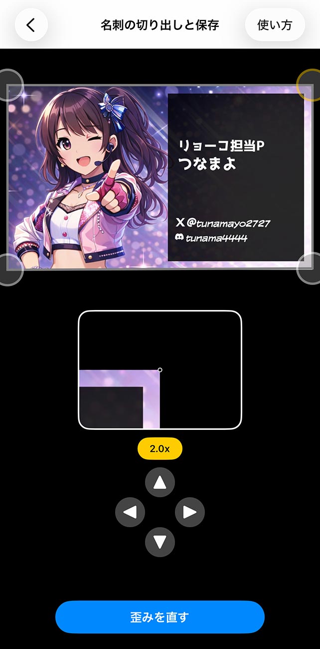 画像データを取り込んで