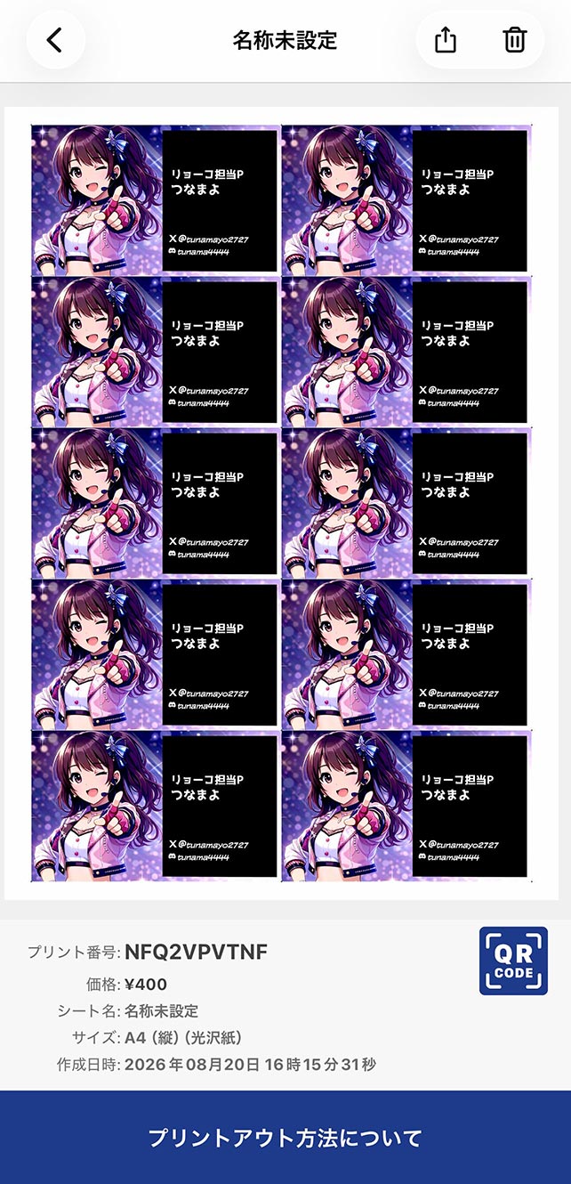 できたデータを