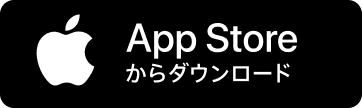 App Store からダウンロード