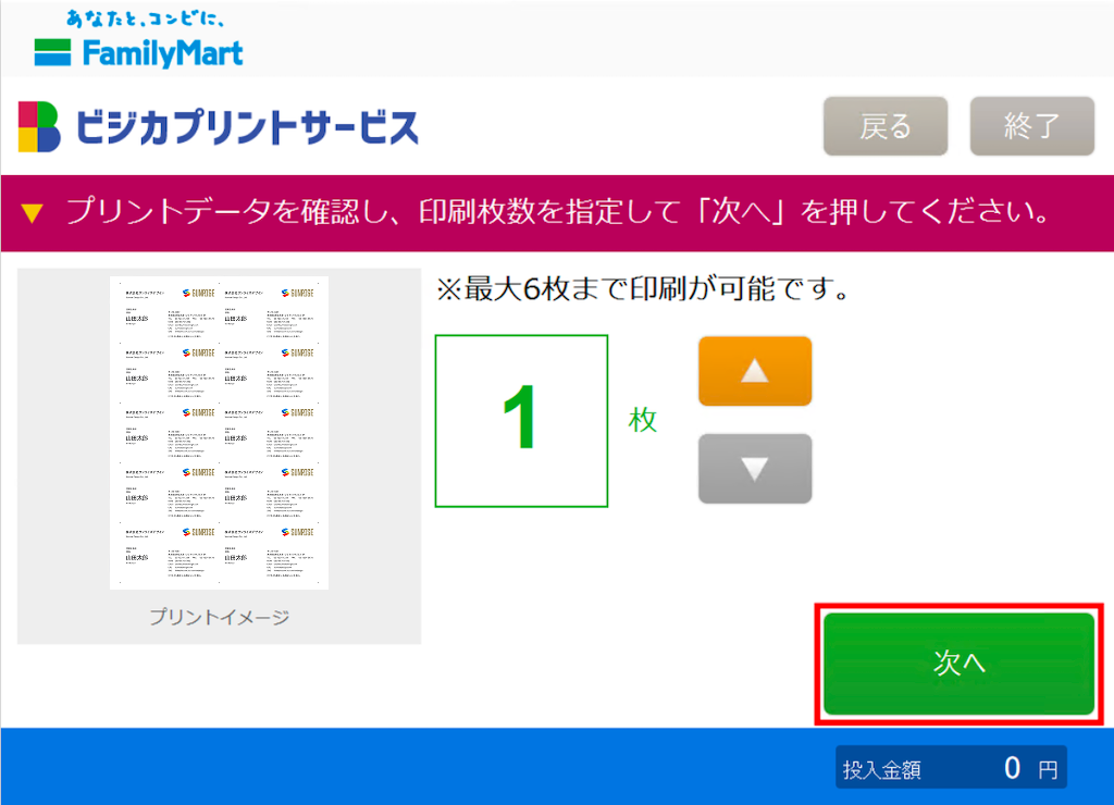 STEP.5