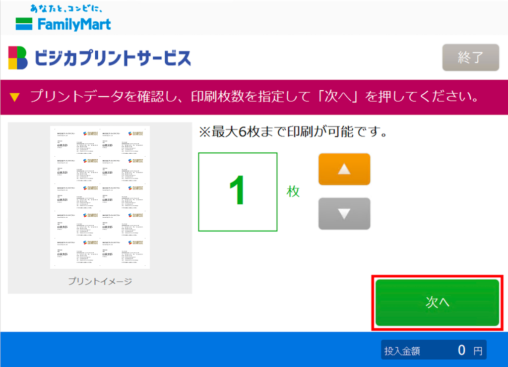 STEP.4