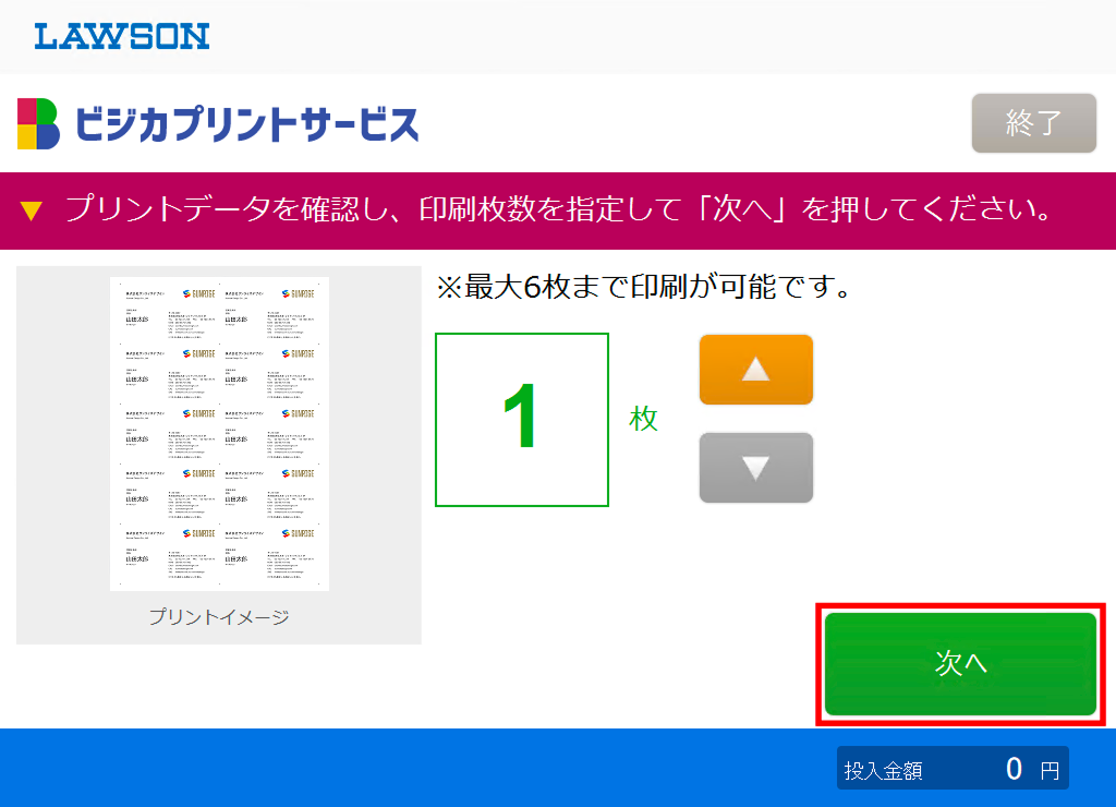 STEP.3