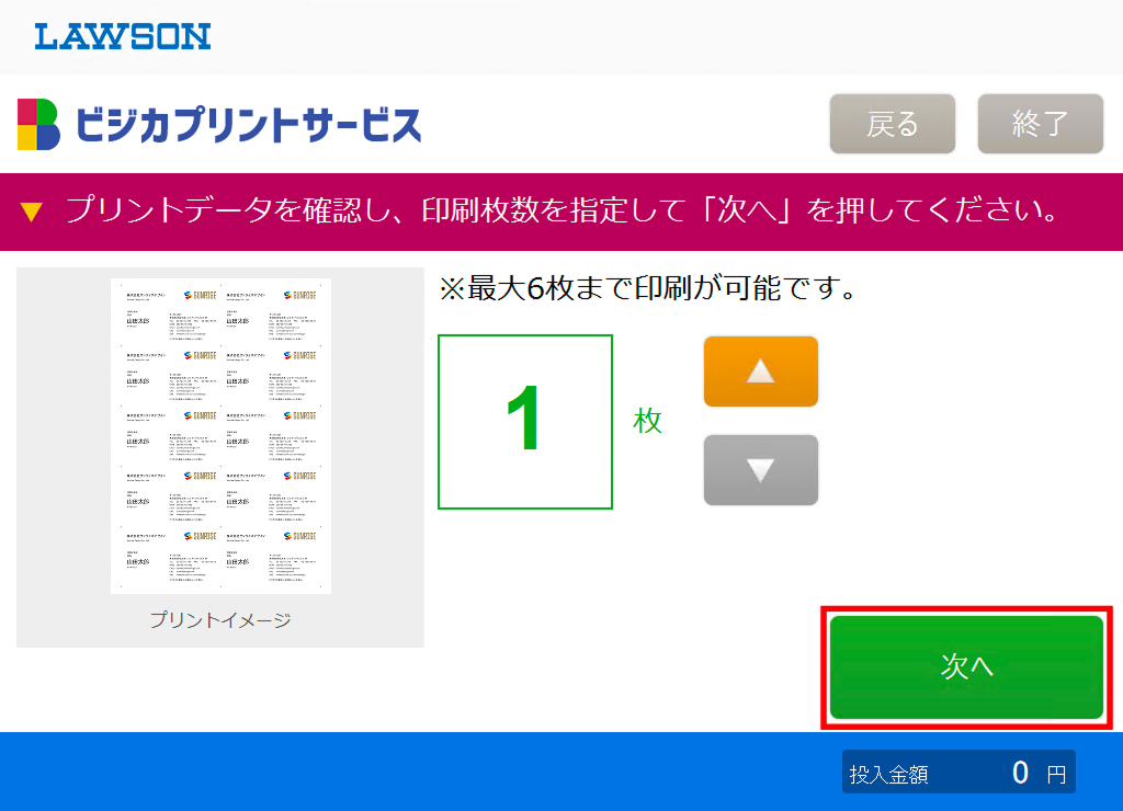 STEP.4