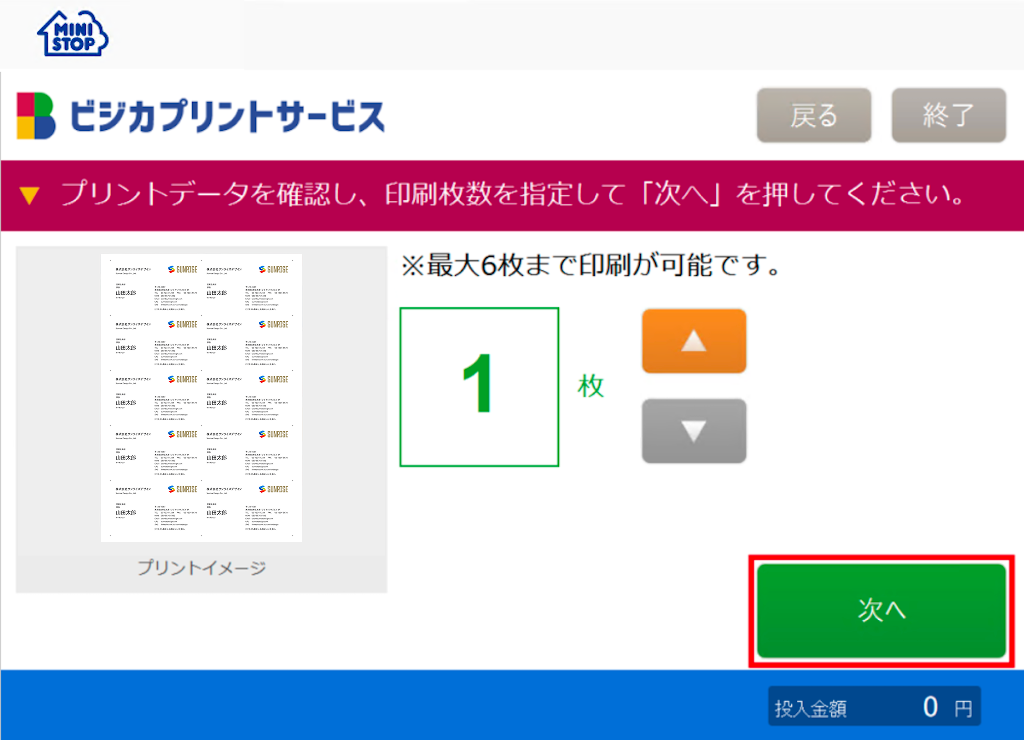 STEP.3