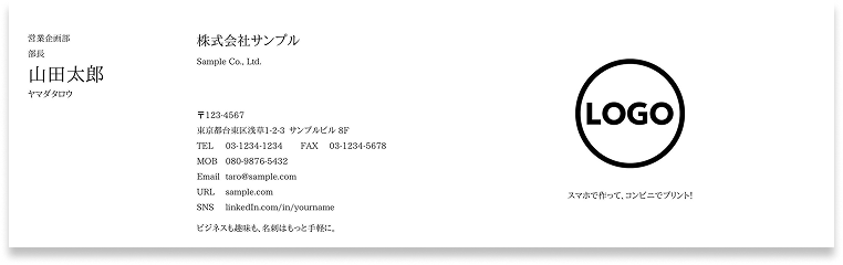 標準名刺【両面】横向き