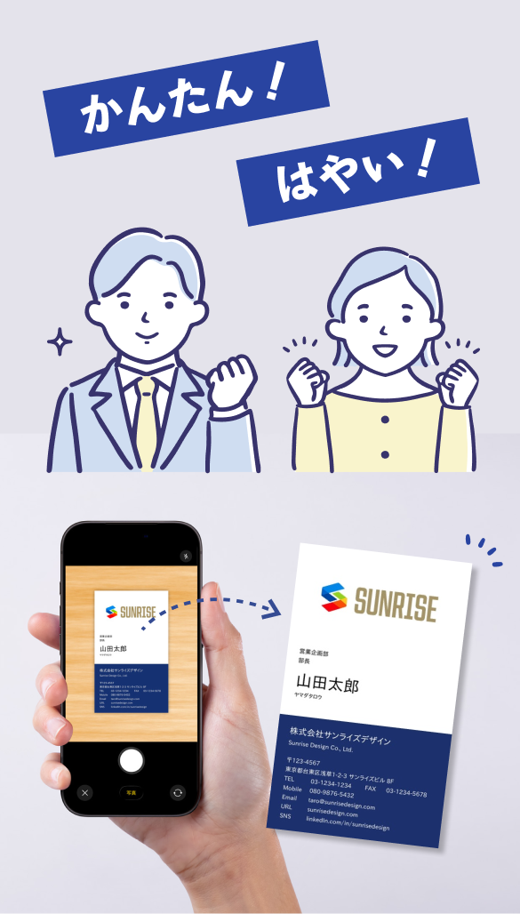 かんたん！はやい！